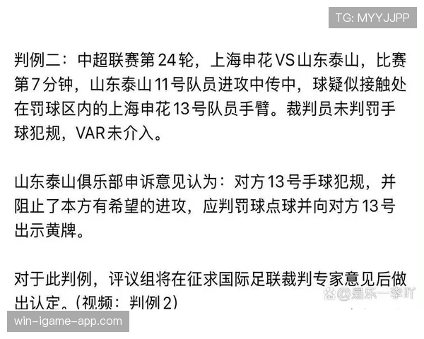 禁区外犯规的判罚标准及对比赛影响的详细解读