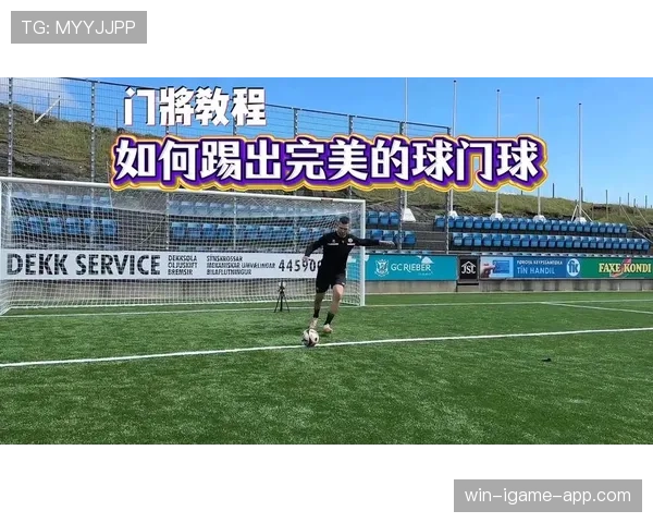 门将持球超6秒会被判罚？规则如何界定“控制球”