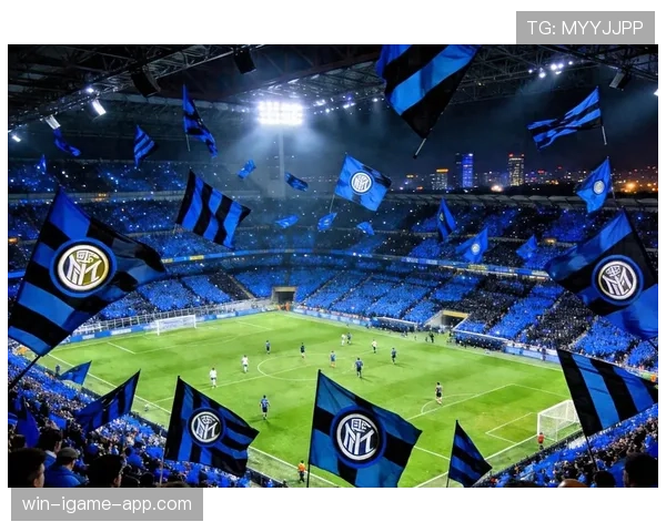 国米欧冠突破能力受关注：整体竞争力逐步体现，稳定性面临考验