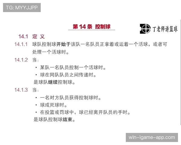 新手教学：掌握篮球裁判判罚流程，看懂比赛不再困惑