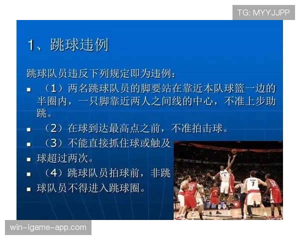 篮球规则中持球五秒违例的具体定义与裁判实际判罚依据详解